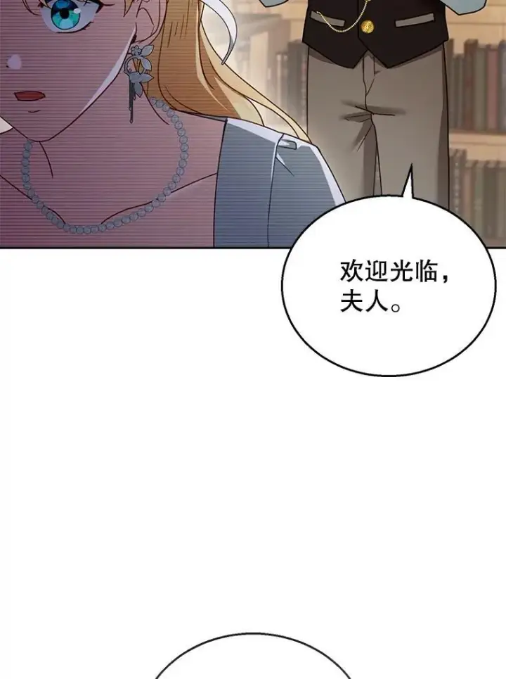 《怀了恶棍的孩子》43.得人心者图100