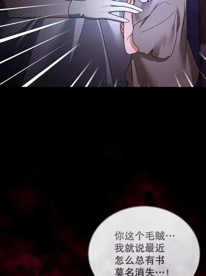 《怀了恶棍的孩子》43.得人心者图102