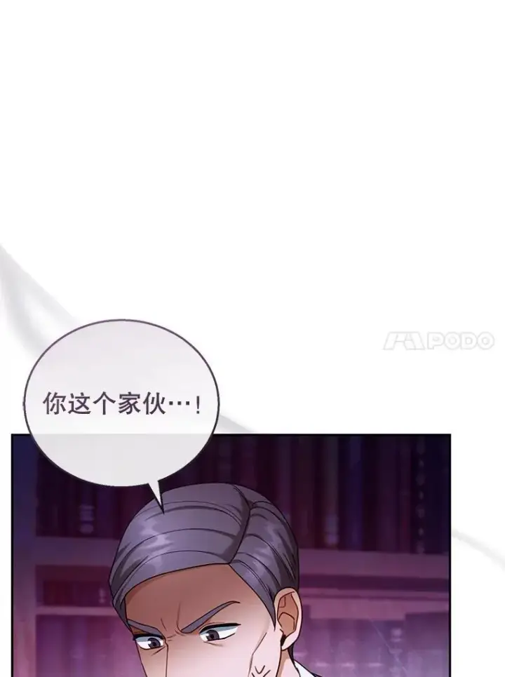 《怀了恶棍的孩子》43.得人心者图107