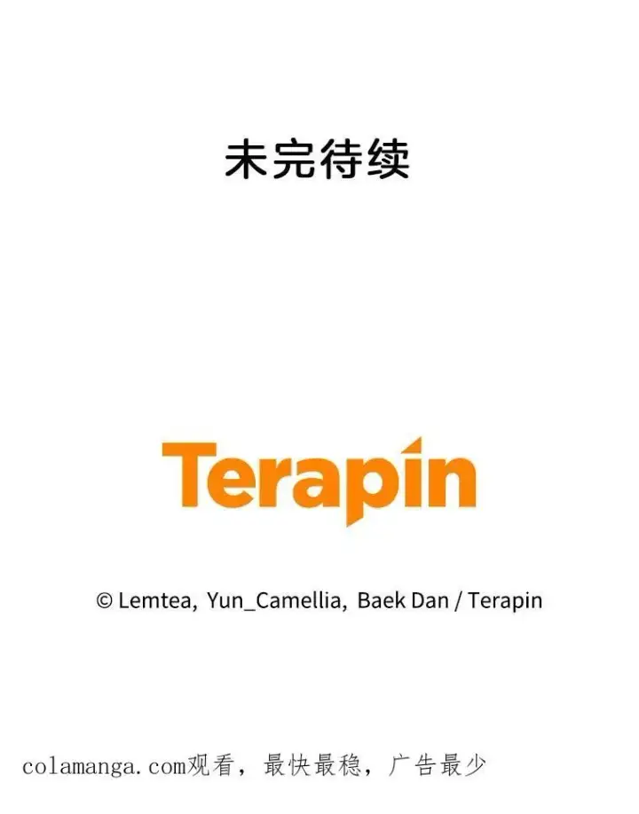 《怀了恶棍的孩子》43.得人心者图112