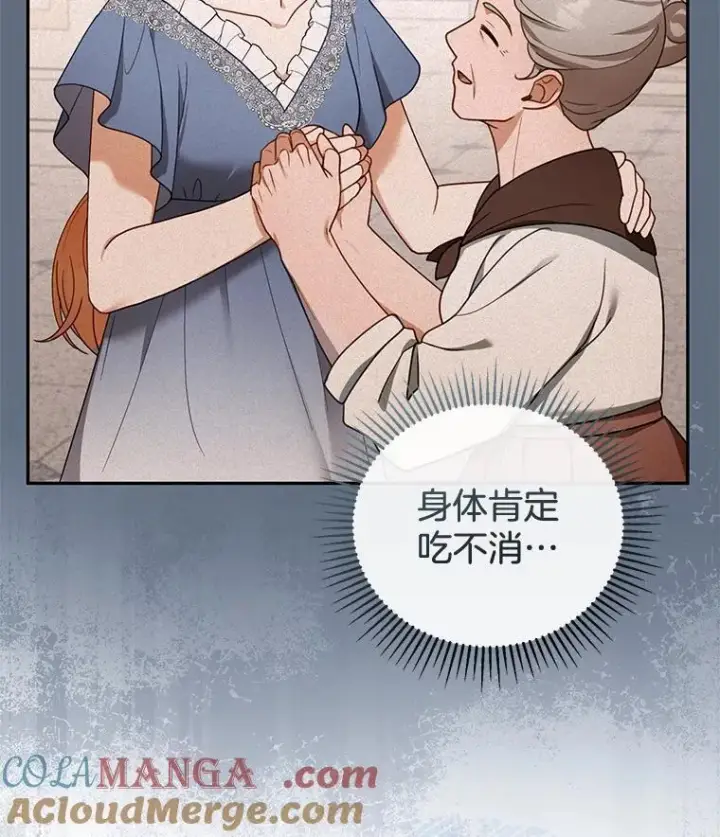 《怀了恶棍的孩子》43.得人心者图13