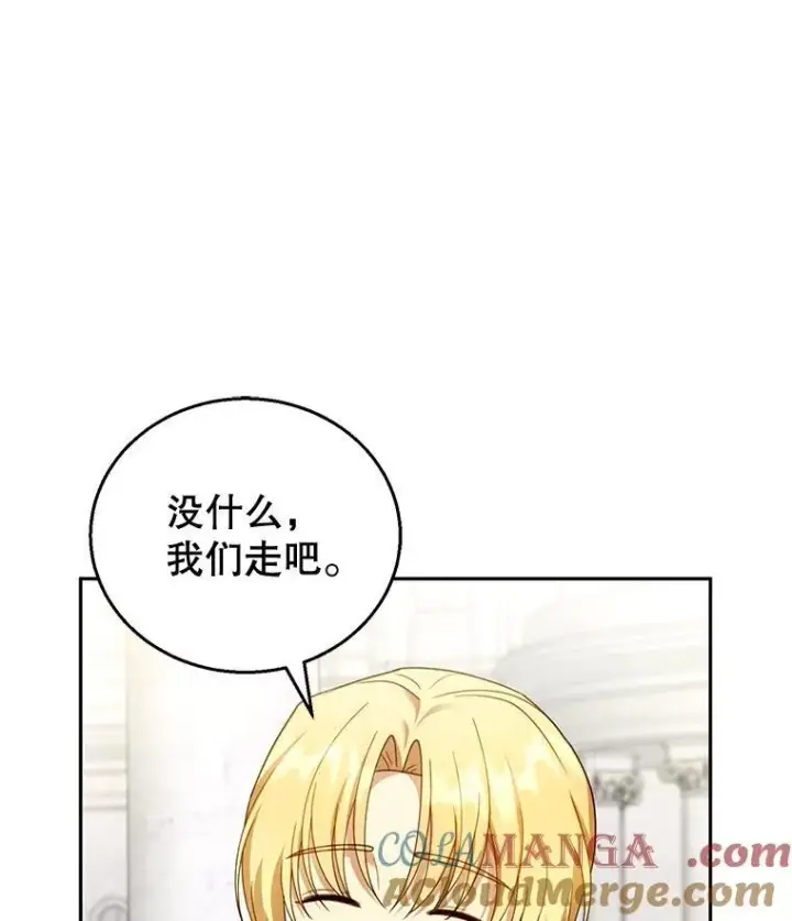 《怀了恶棍的孩子》43.得人心者图17