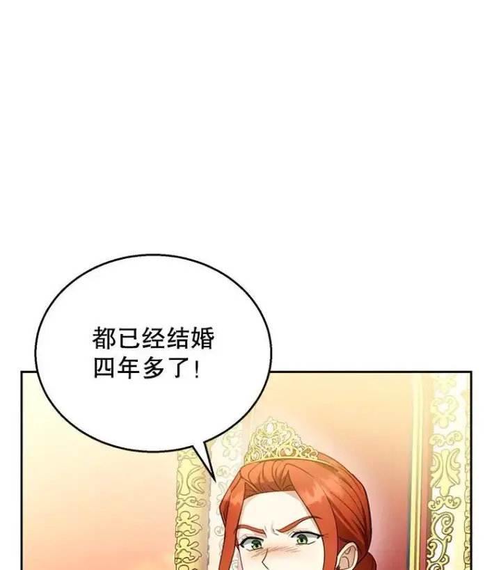 《怀了恶棍的孩子》43.得人心者图23