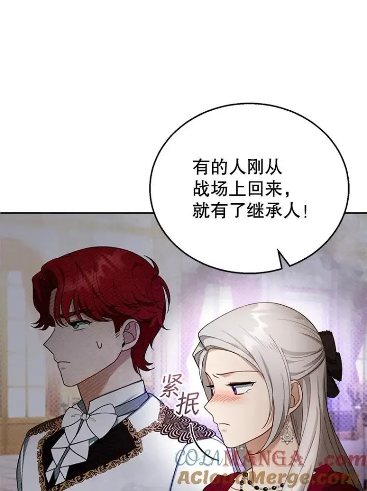 《怀了恶棍的孩子》43.得人心者图25