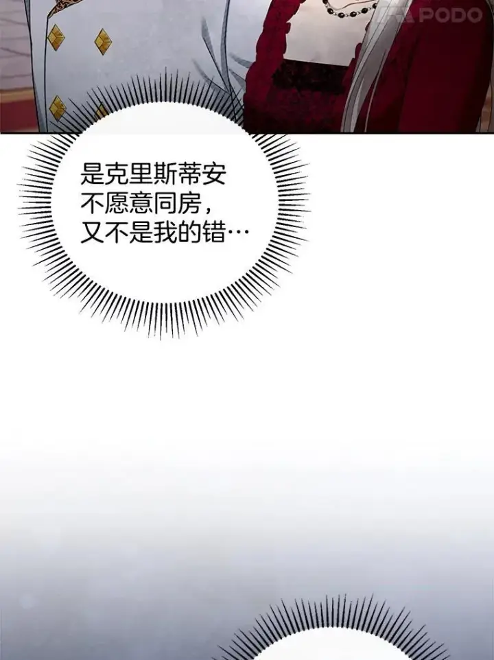 《怀了恶棍的孩子》43.得人心者图26