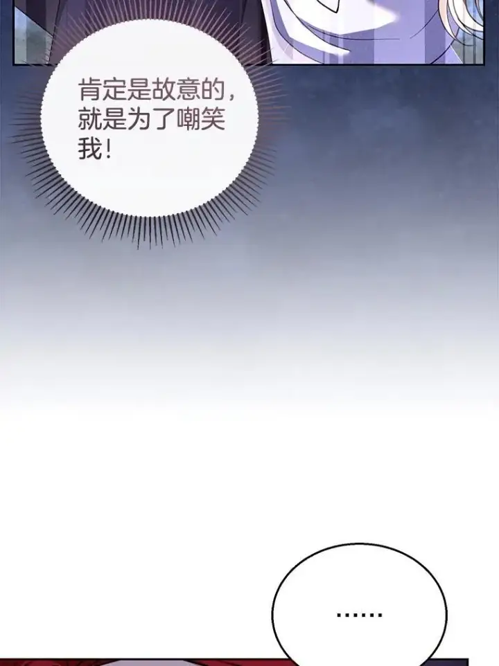 《怀了恶棍的孩子》43.得人心者图28