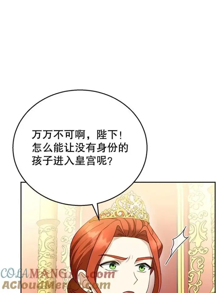 《怀了恶棍的孩子》43.得人心者图33