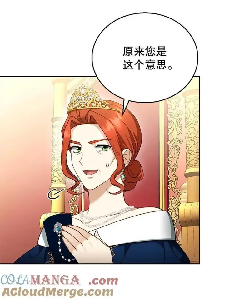 《怀了恶棍的孩子》43.得人心者图37