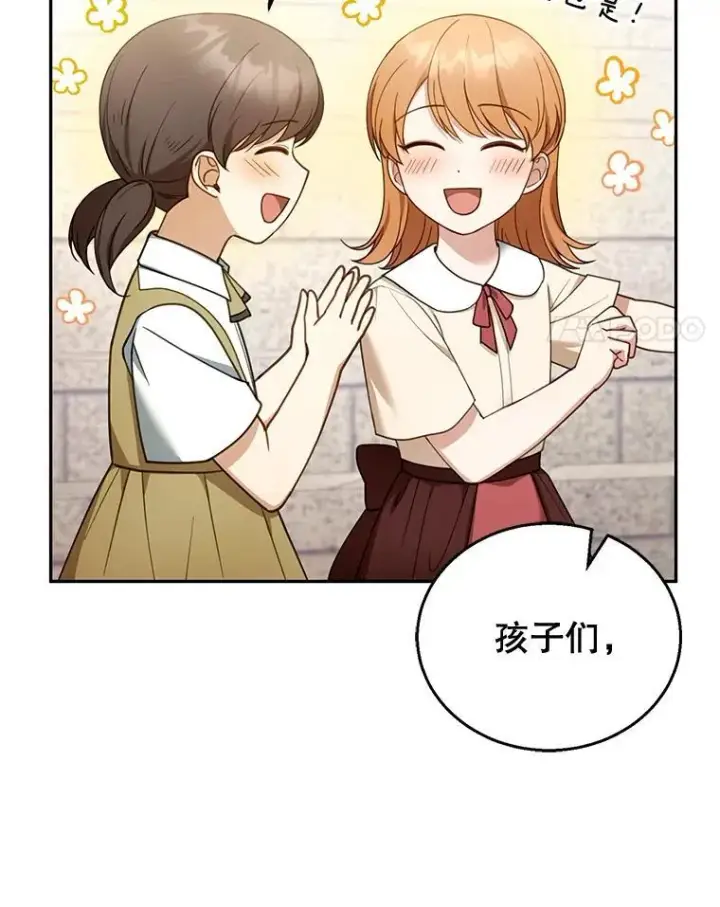 《怀了恶棍的孩子》43.得人心者图4