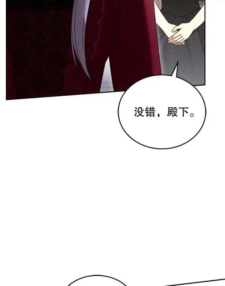 《怀了恶棍的孩子》43.得人心者图47