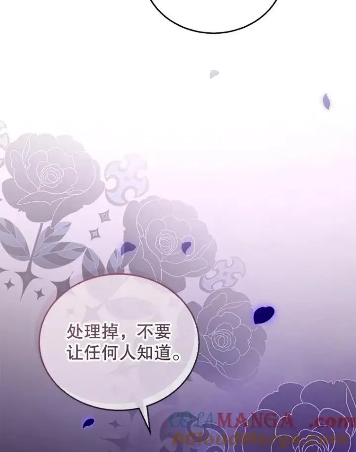 《怀了恶棍的孩子》43.得人心者图49