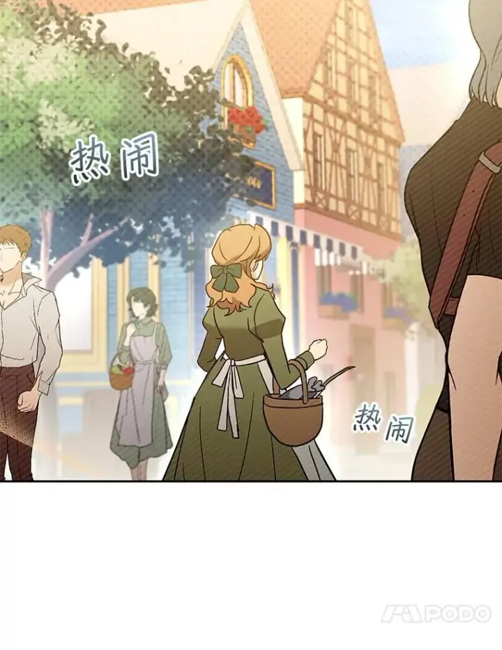 《怀了恶棍的孩子》43.得人心者图71