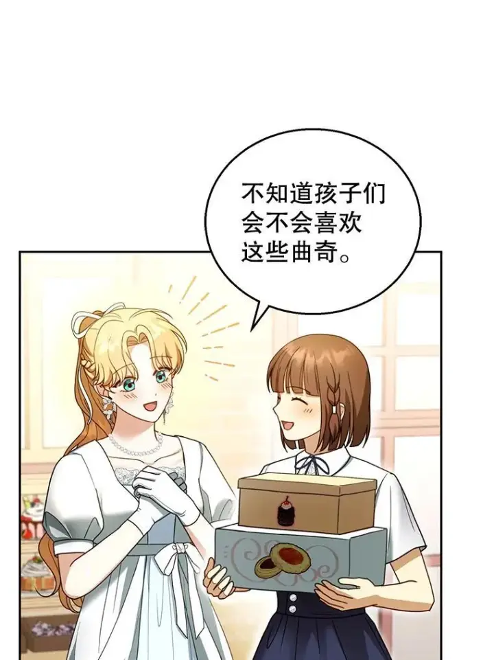 《怀了恶棍的孩子》43.得人心者图72