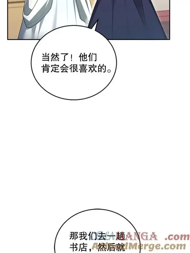 《怀了恶棍的孩子》43.得人心者图73