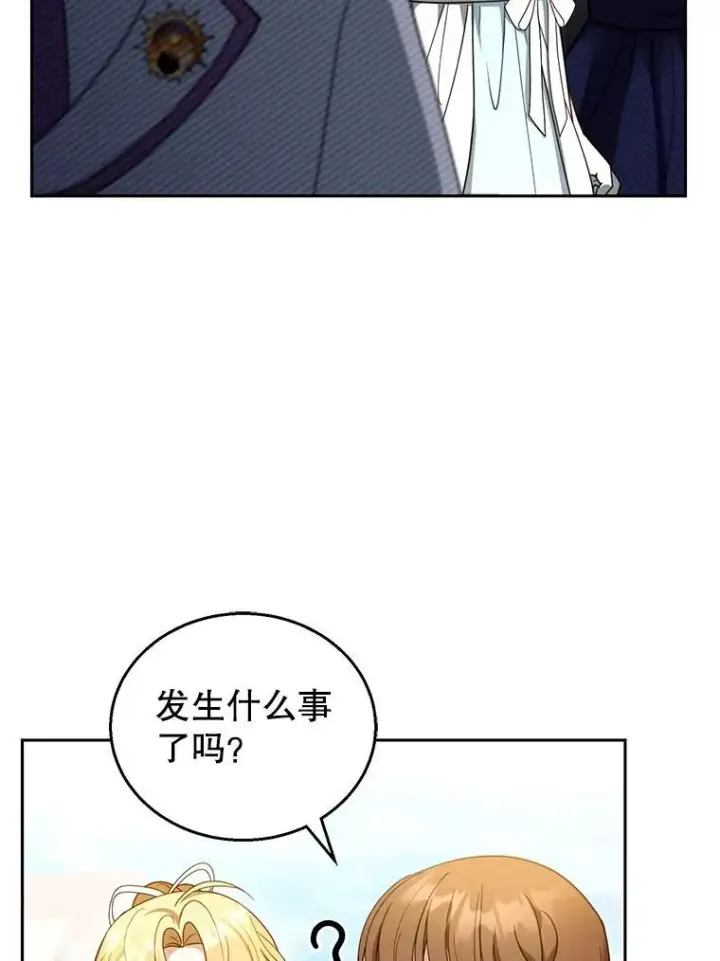 《怀了恶棍的孩子》43.得人心者图79
