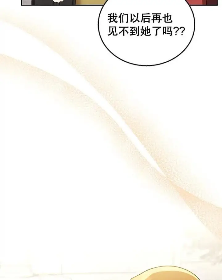 《怀了恶棍的孩子》43.得人心者图8