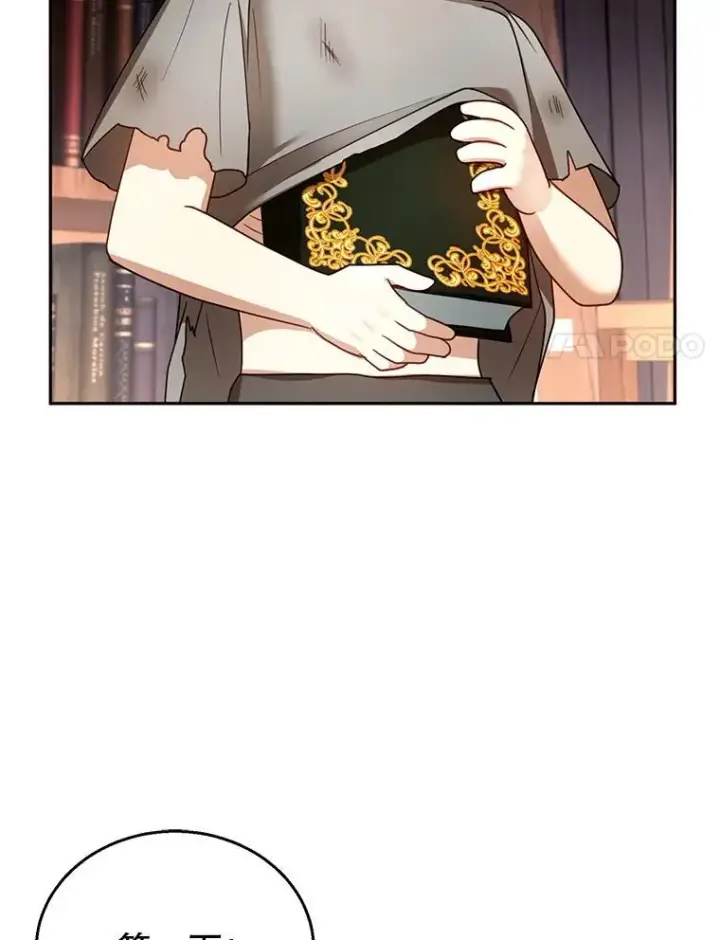 《怀了恶棍的孩子》43.得人心者图91