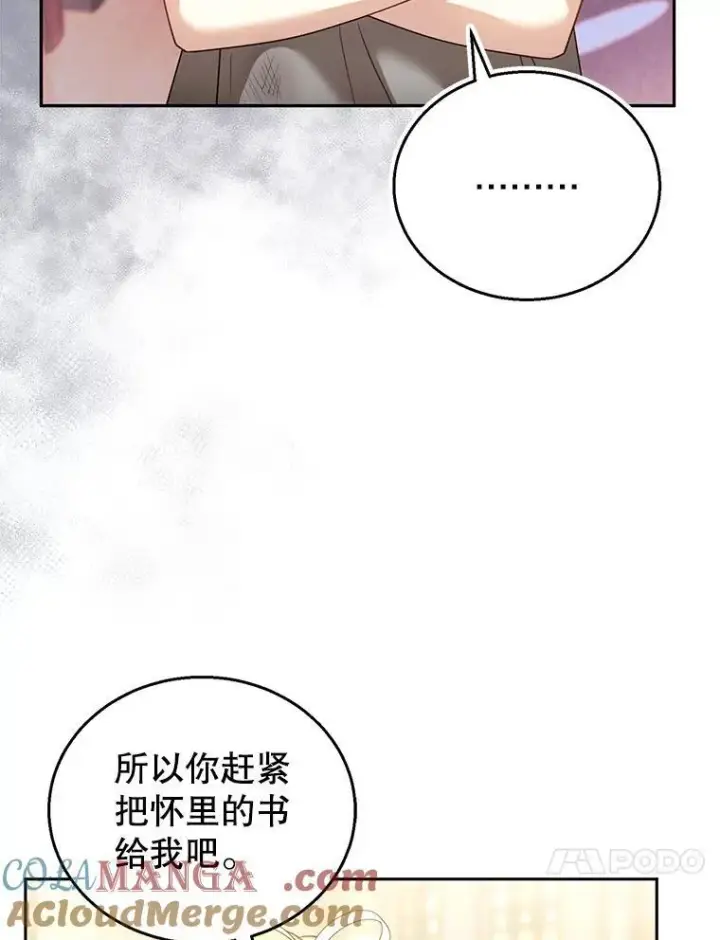 《怀了恶棍的孩子》43.得人心者图97
