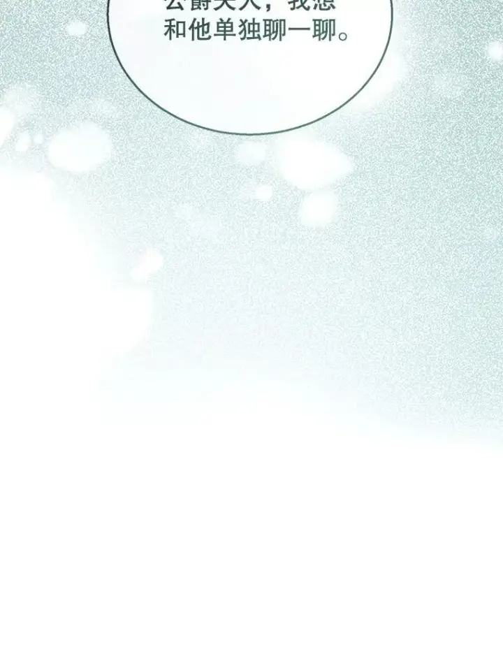 《怀了恶棍的孩子》44.保护利昂图107