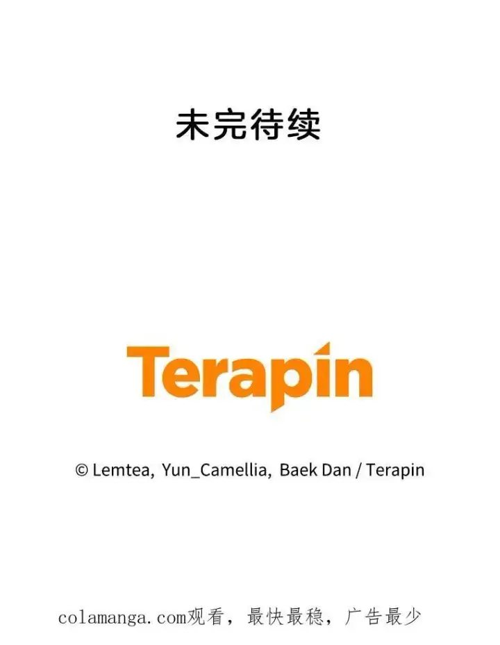 《怀了恶棍的孩子》44.保护利昂图124