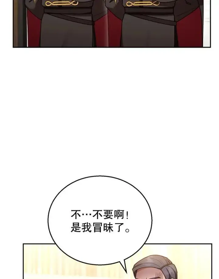 《怀了恶棍的孩子》44.保护利昂图16