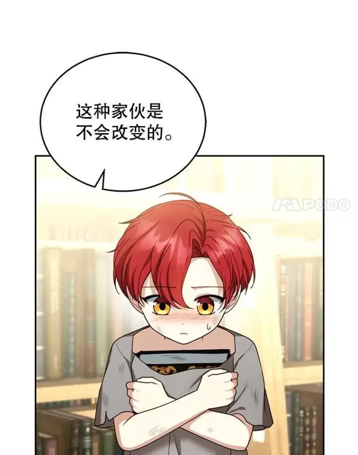 《怀了恶棍的孩子》44.保护利昂图20