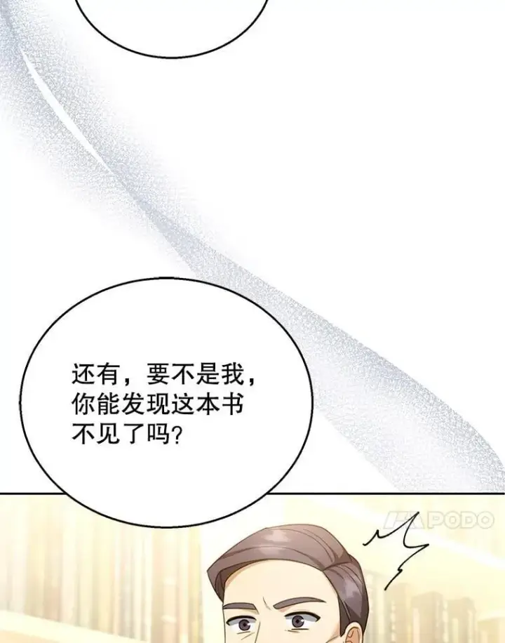 《怀了恶棍的孩子》44.保护利昂图23