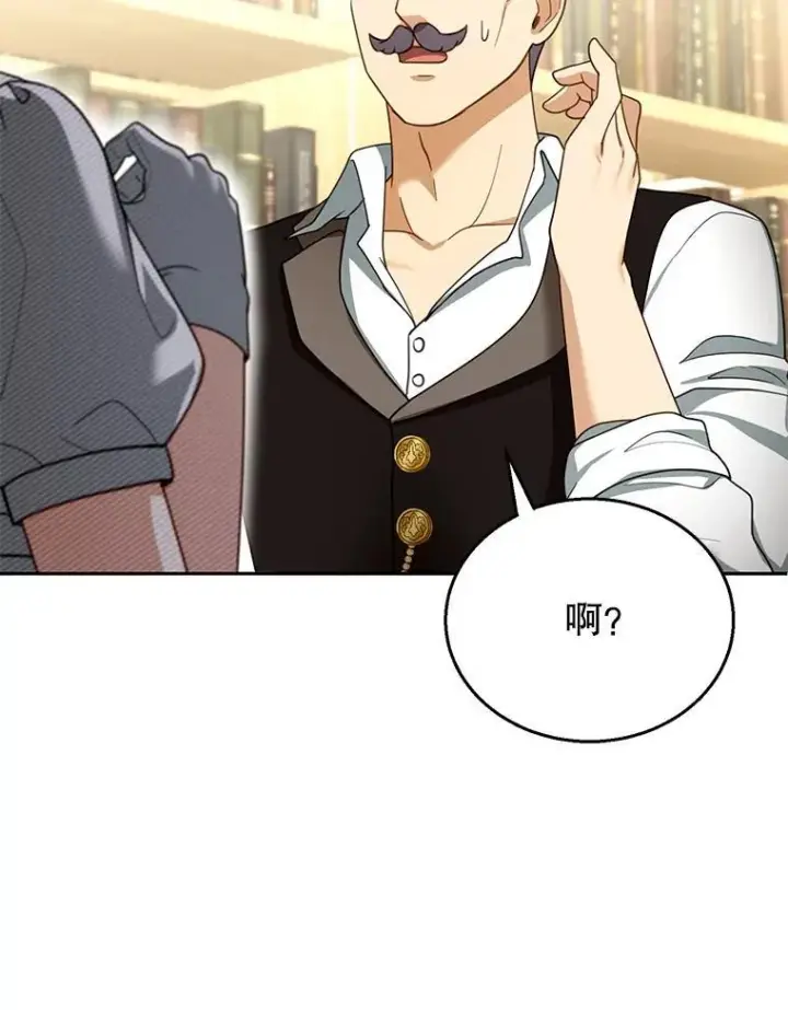 《怀了恶棍的孩子》44.保护利昂图24
