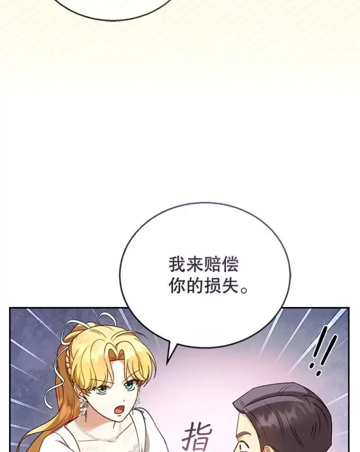 《怀了恶棍的孩子》44.保护利昂图28