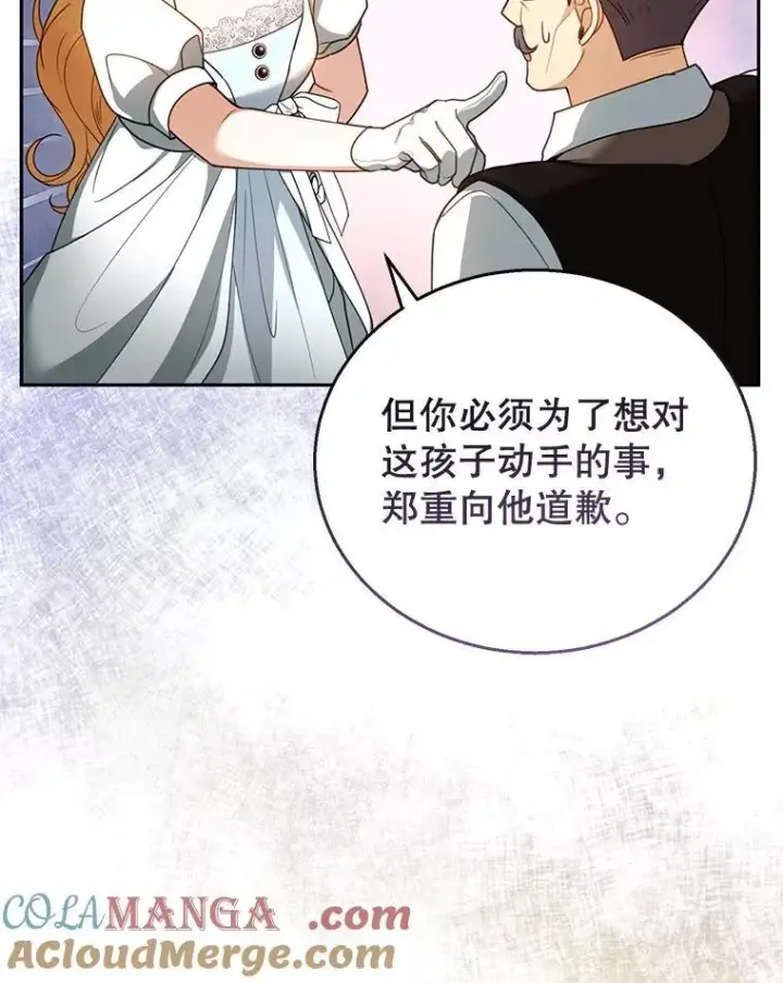 《怀了恶棍的孩子》44.保护利昂图29