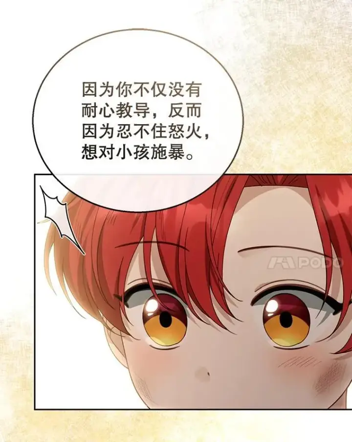 《怀了恶棍的孩子》44.保护利昂图30
