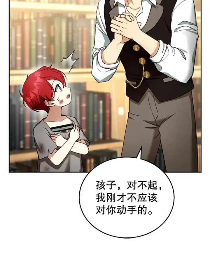 《怀了恶棍的孩子》44.保护利昂图32