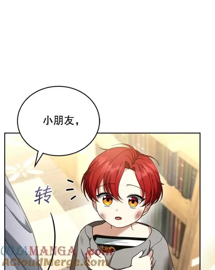 《怀了恶棍的孩子》44.保护利昂图33