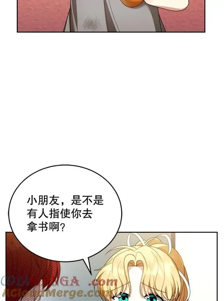 《怀了恶棍的孩子》44.保护利昂图45