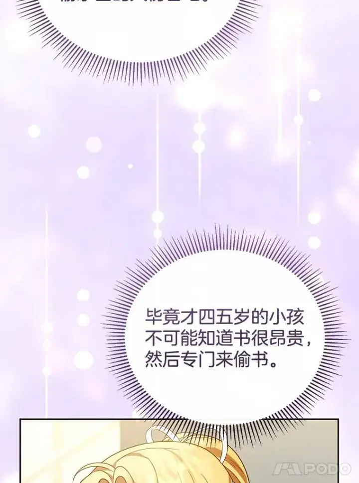 《怀了恶棍的孩子》44.保护利昂图48