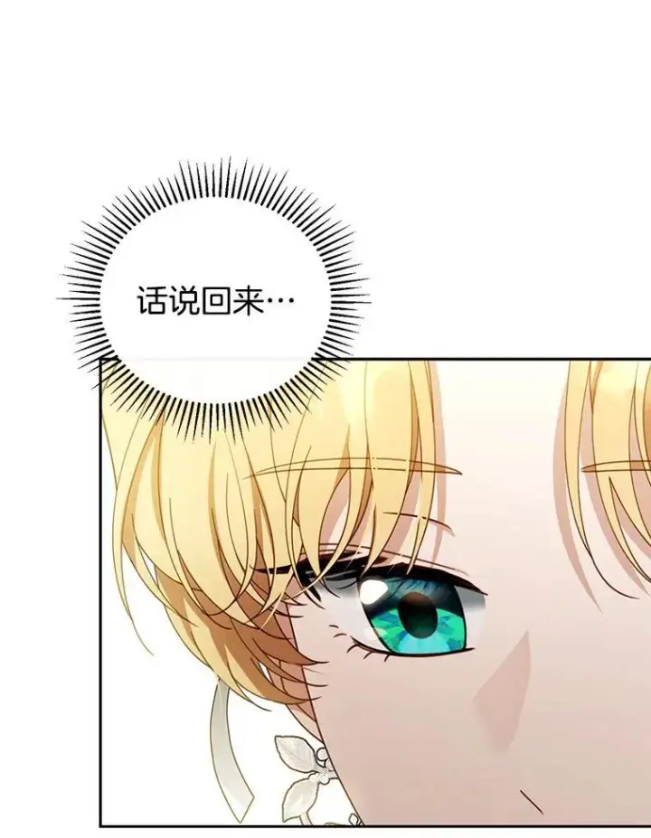 《怀了恶棍的孩子》44.保护利昂图50