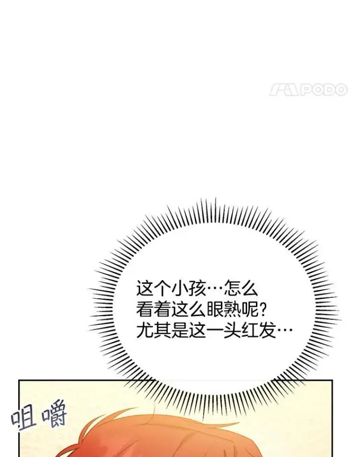 《怀了恶棍的孩子》44.保护利昂图51