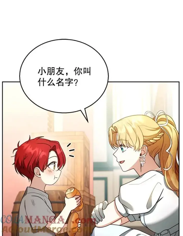 《怀了恶棍的孩子》44.保护利昂图53