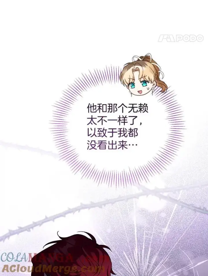 《怀了恶棍的孩子》44.保护利昂图61