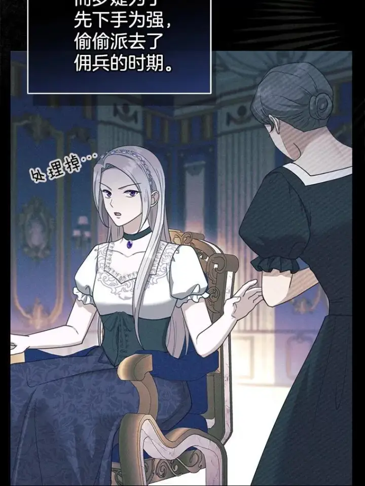 《怀了恶棍的孩子》44.保护利昂图66