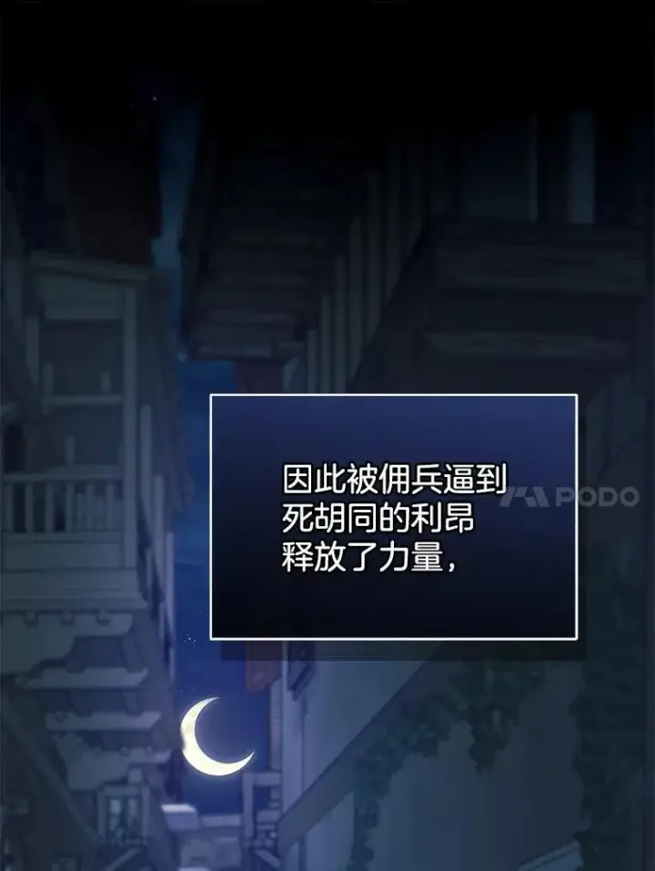 《怀了恶棍的孩子》44.保护利昂图67