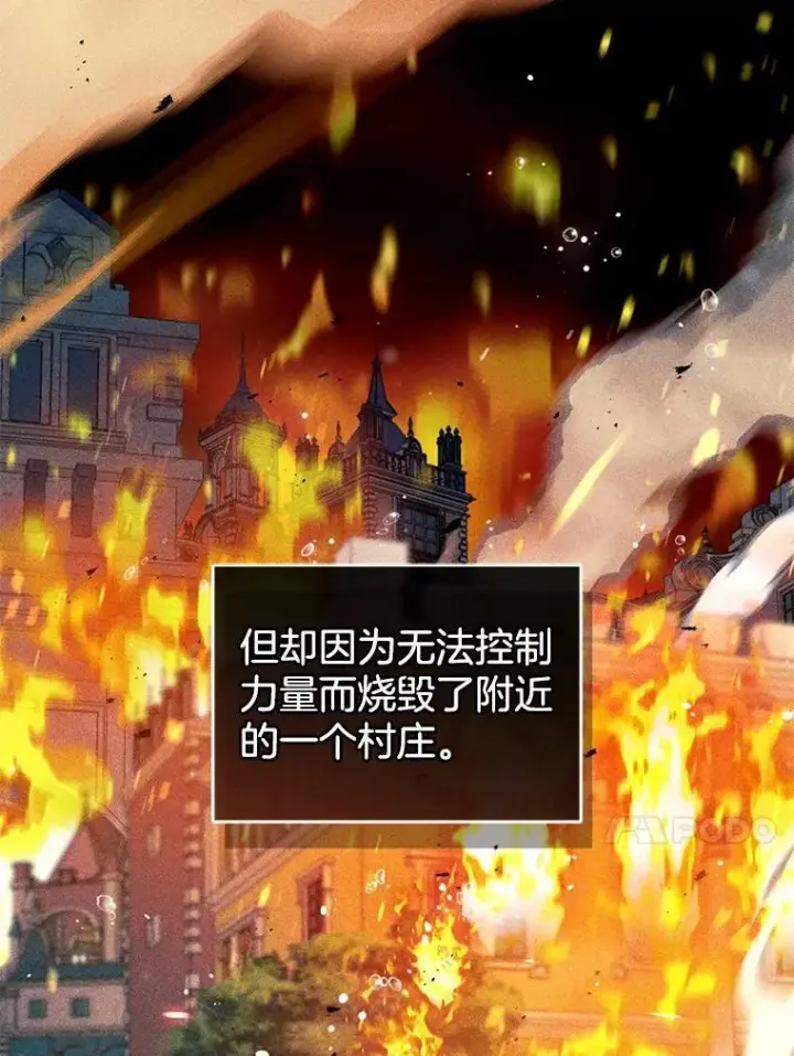《怀了恶棍的孩子》44.保护利昂图70