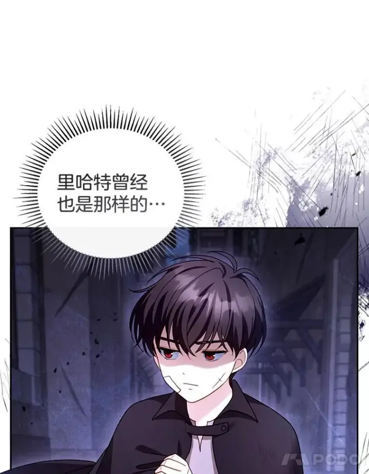 《怀了恶棍的孩子》44.保护利昂图74