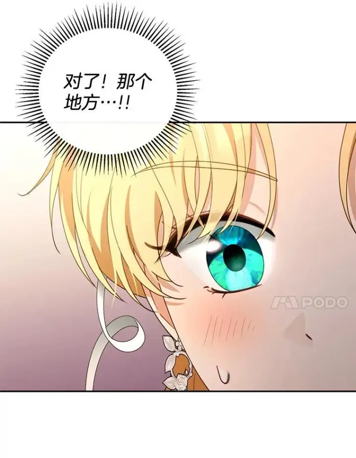 《怀了恶棍的孩子》44.保护利昂图80