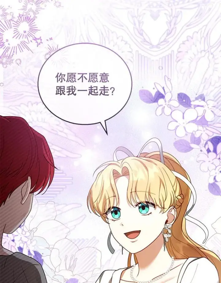 《怀了恶棍的孩子》44.保护利昂图83