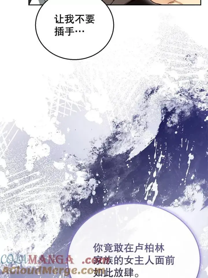《怀了恶棍的孩子》44.保护利昂图9