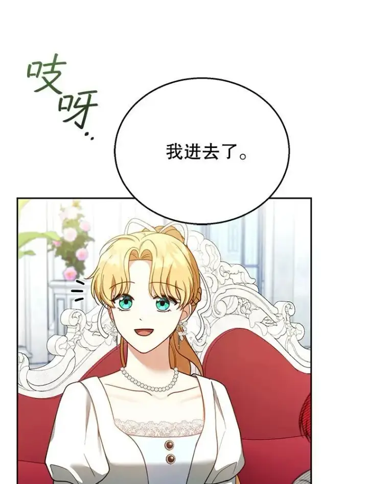 《怀了恶棍的孩子》44.保护利昂图92
