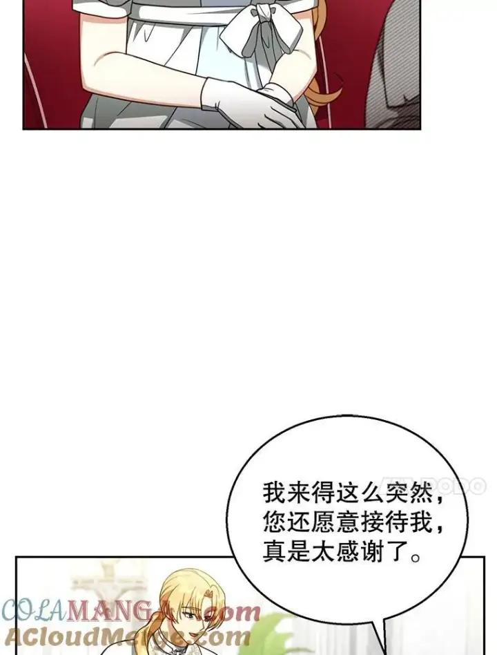 《怀了恶棍的孩子》44.保护利昂图93