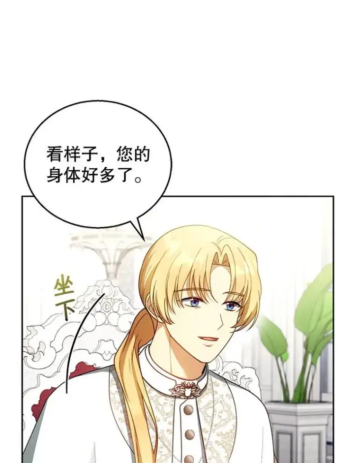 《怀了恶棍的孩子》44.保护利昂图95