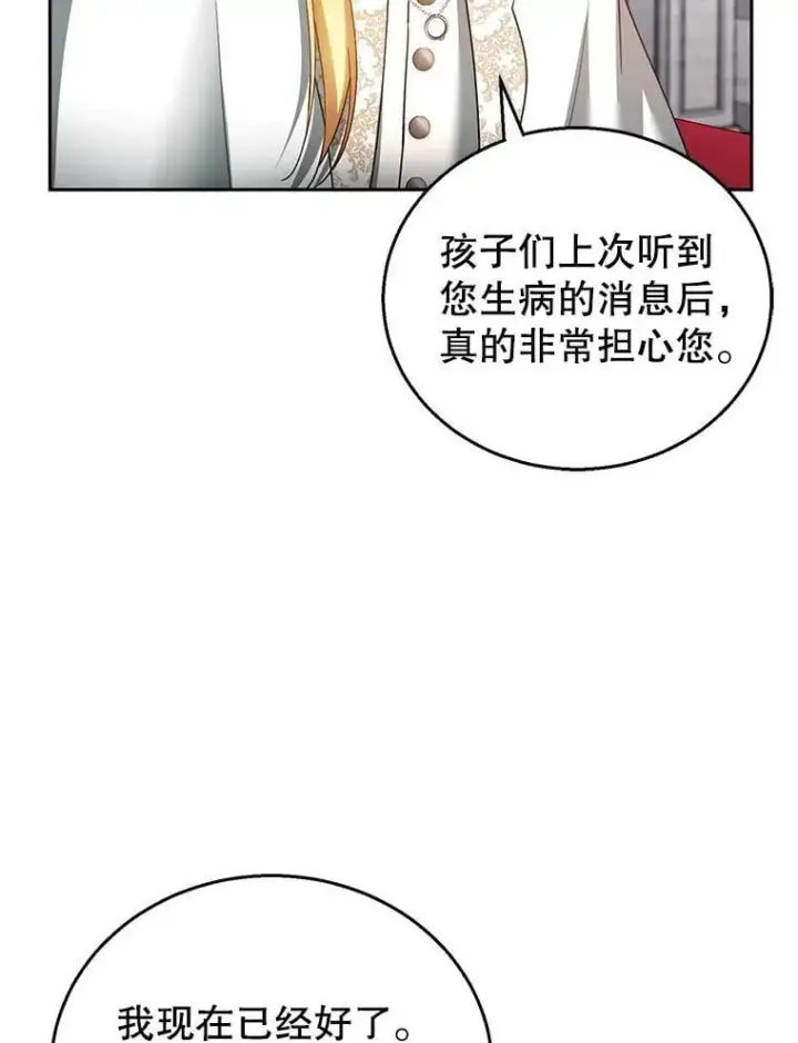 《怀了恶棍的孩子》44.保护利昂图96